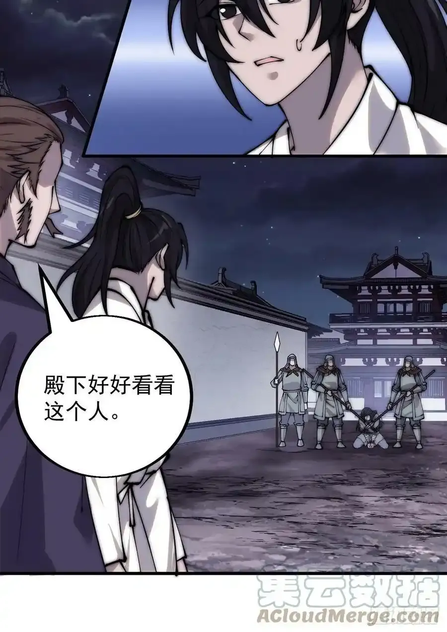 第四百二十一话：被抓 第37页