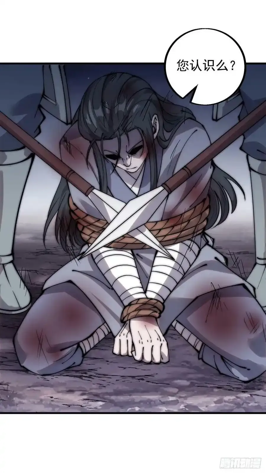 第四百二十一话：被抓 第38页