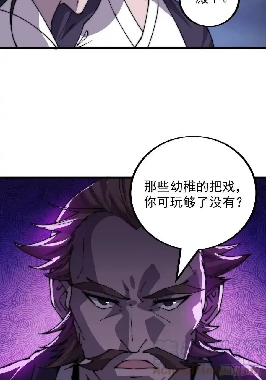 第四百二十一话：被抓 第41页