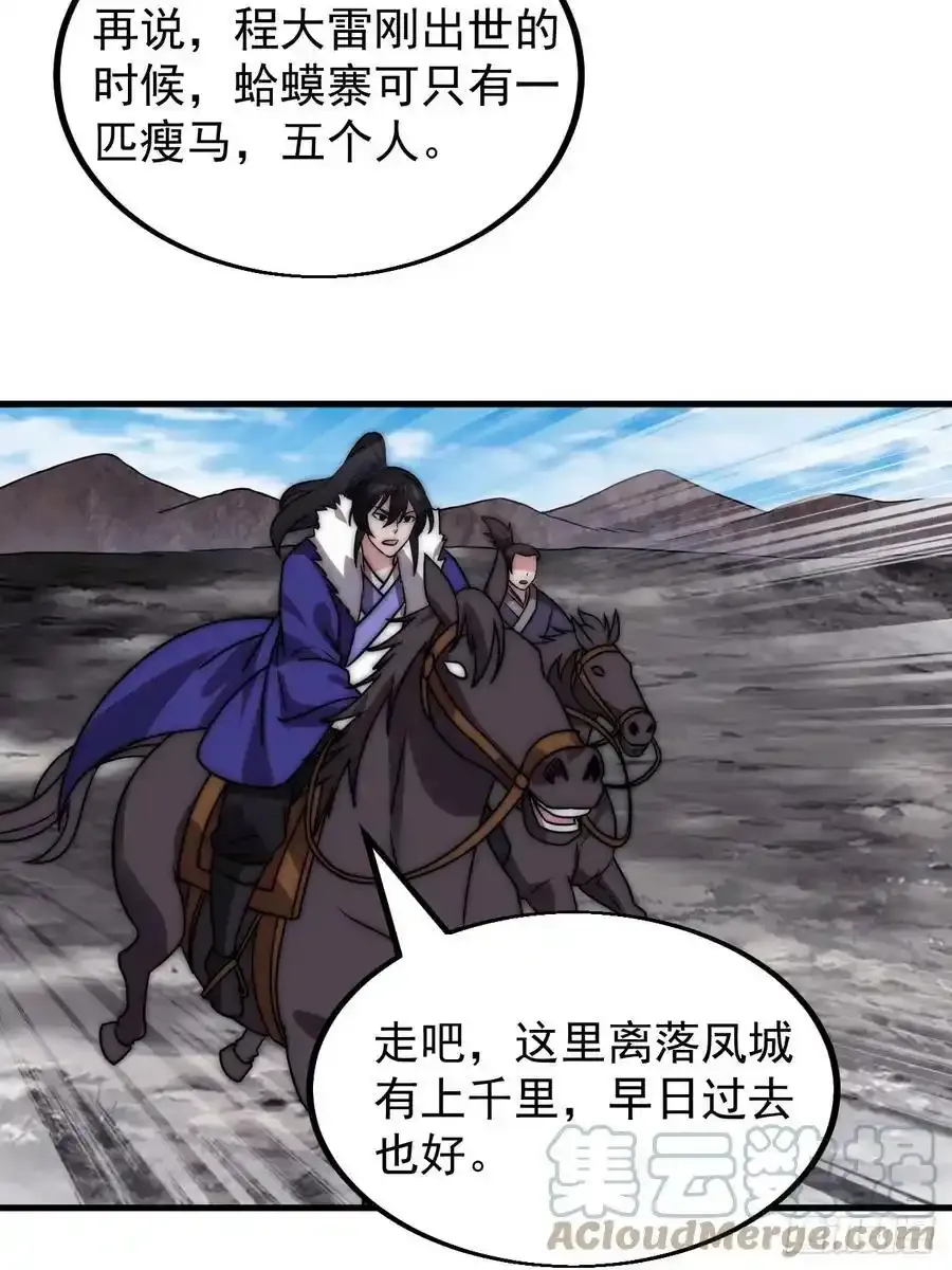 第四百八十六话：三更天 第4页