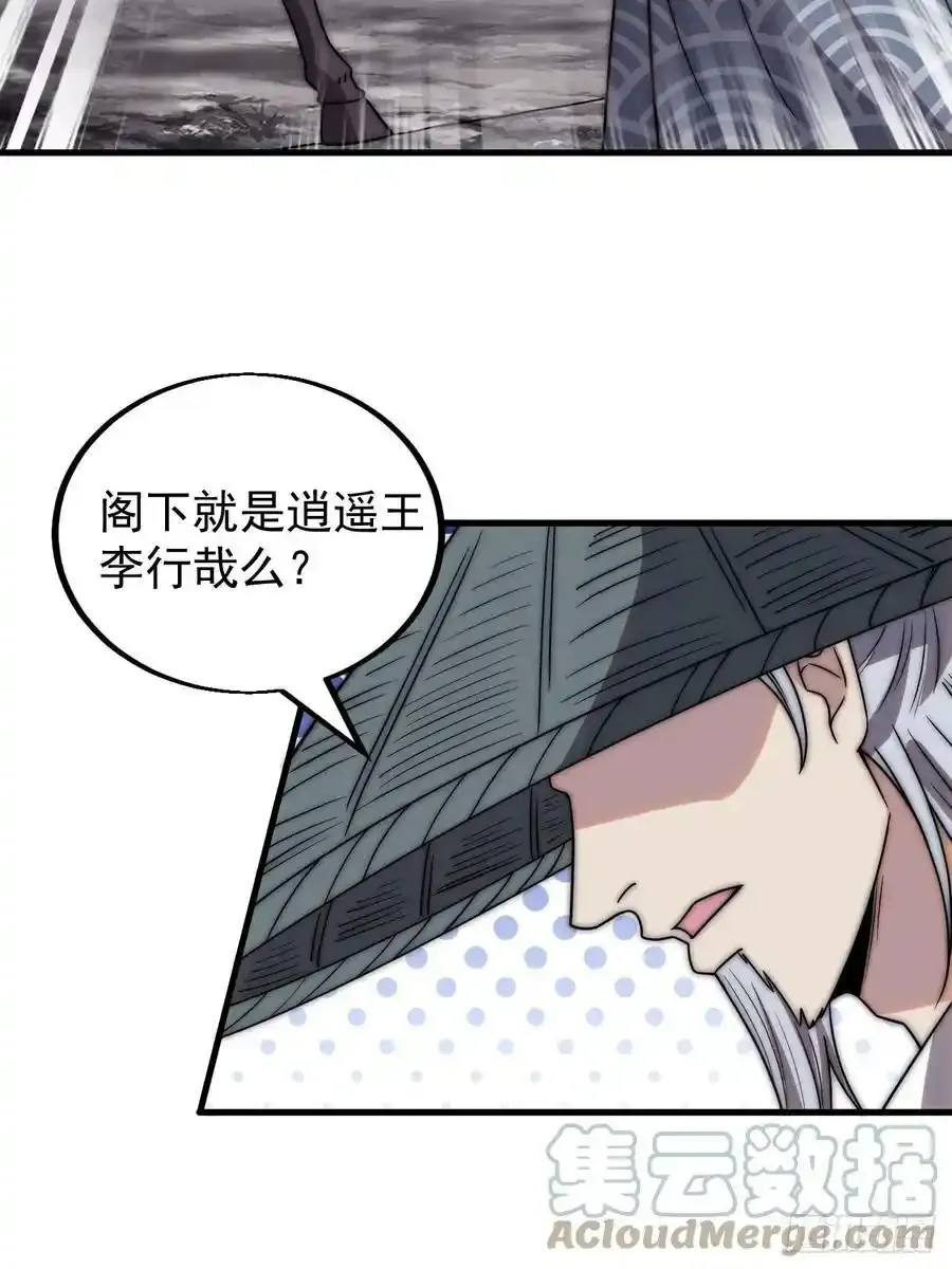 第四百八十六话：三更天 第7页