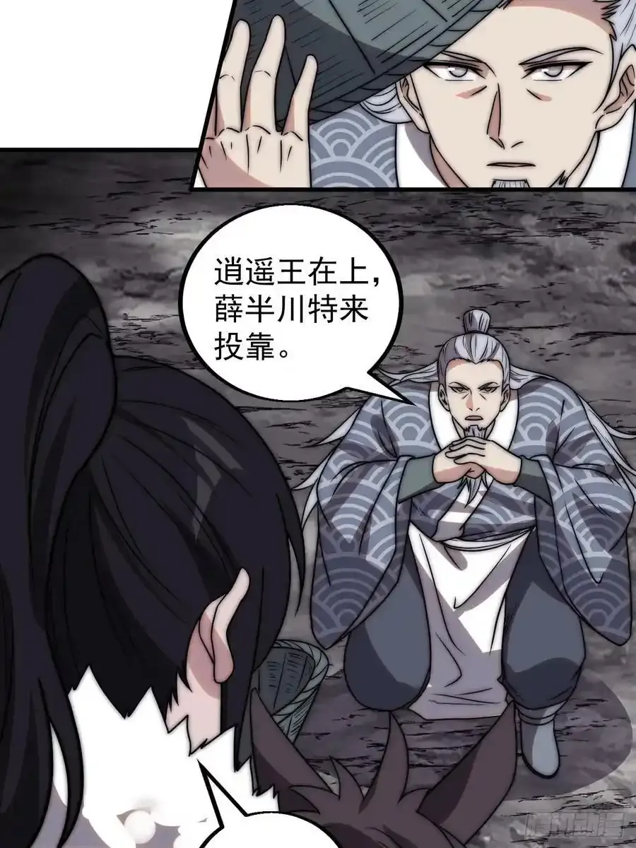 第四百八十六话：三更天 第9页
