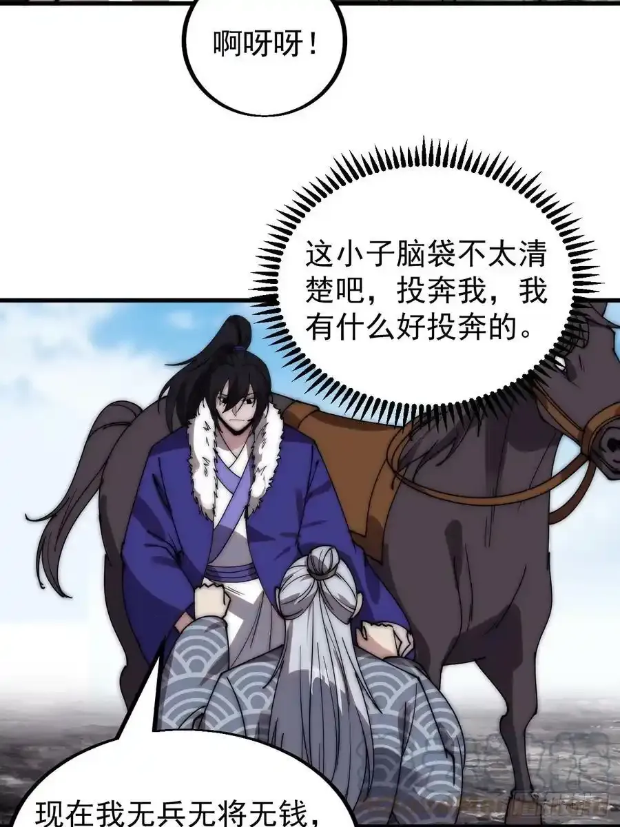 第四百八十六话：三更天 第10页