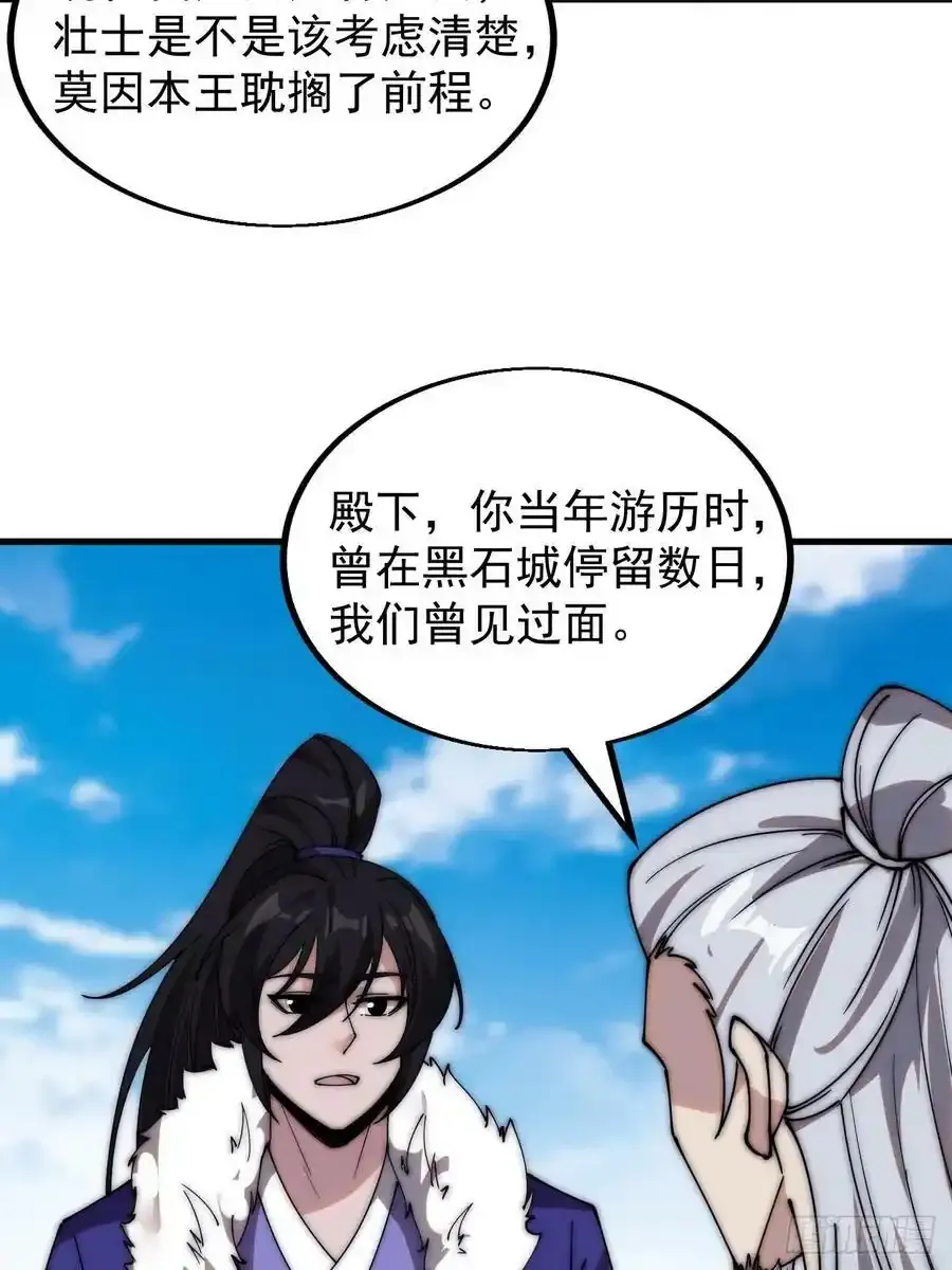 第四百八十六话：三更天 第11页