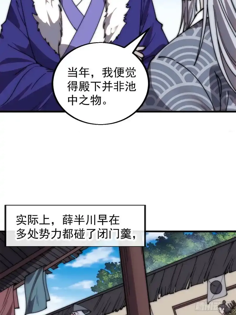 第四百八十六话：三更天 第12页