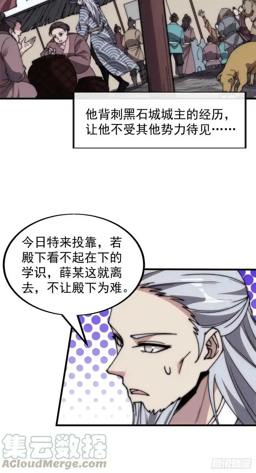 第四百八十六话：三更天 第13页
