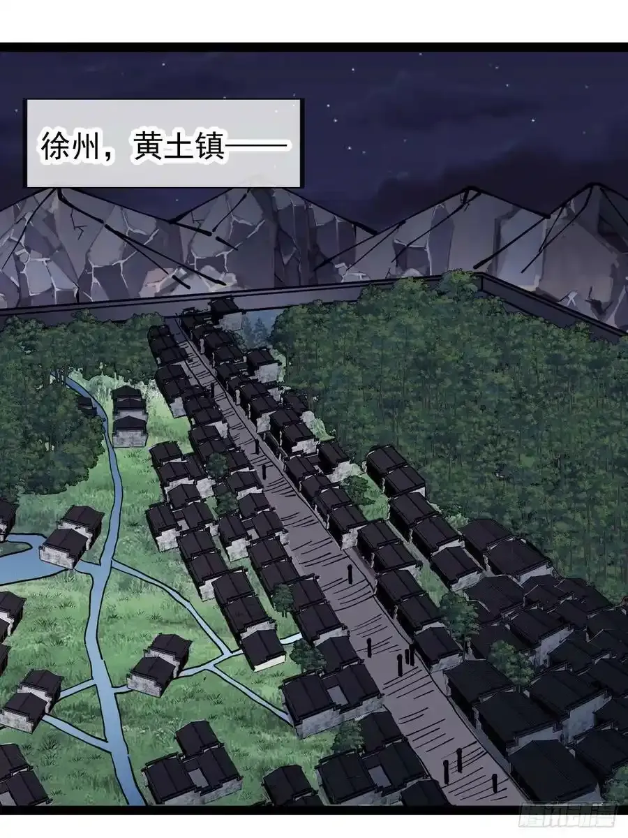 第四百八十六话：三更天 第17页