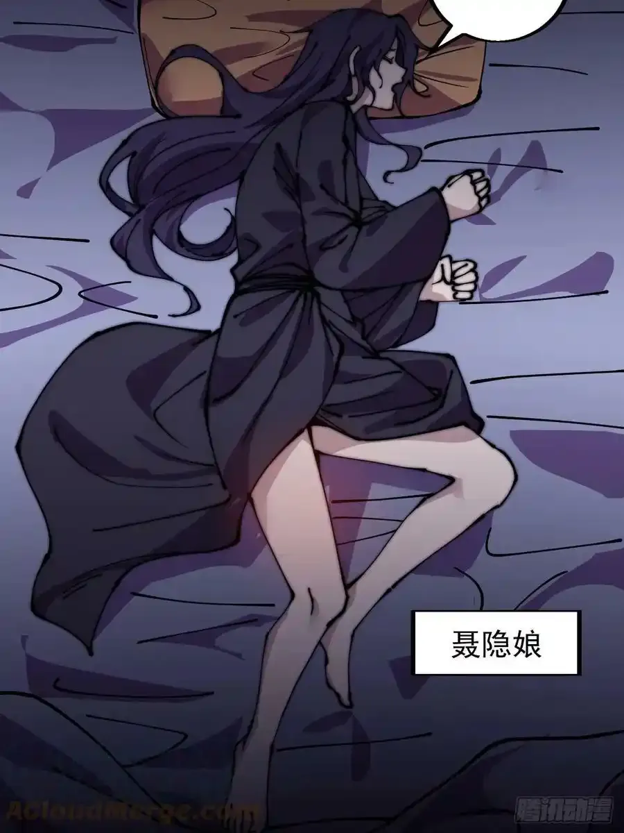 第四百八十六话：三更天 第19页