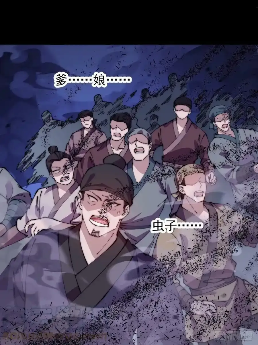 第四百八十六话：三更天 第22页