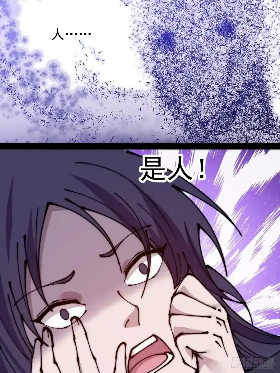 第四百八十六话：三更天 第26页