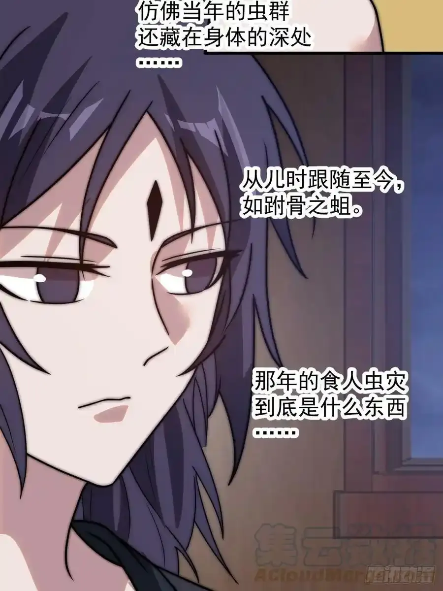 第四百八十六话：三更天 第31页