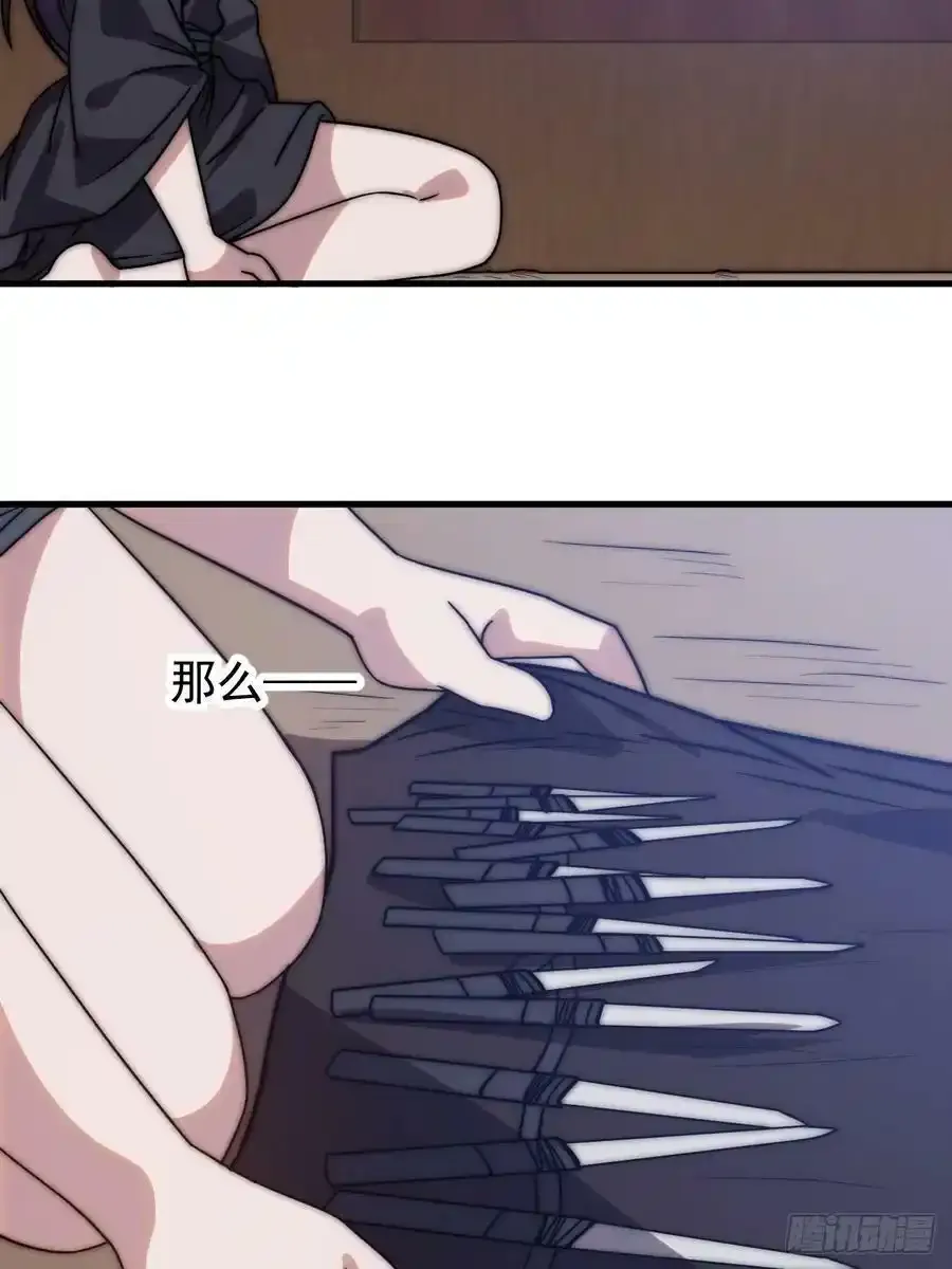 第四百八十六话：三更天 第33页