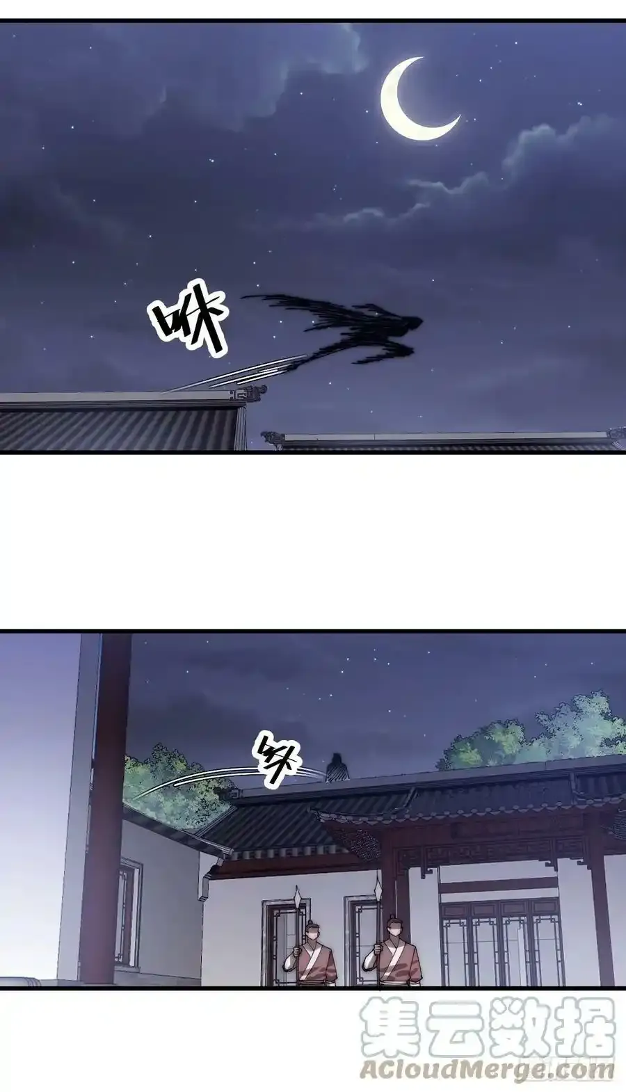 第四百八十六话：三更天 第40页