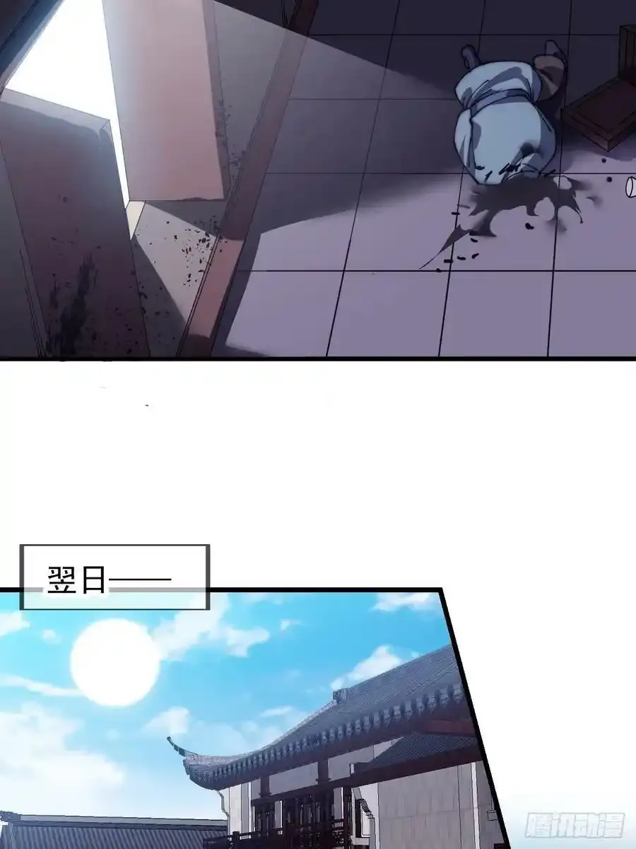 第四百八十六话：三更天 第42页
