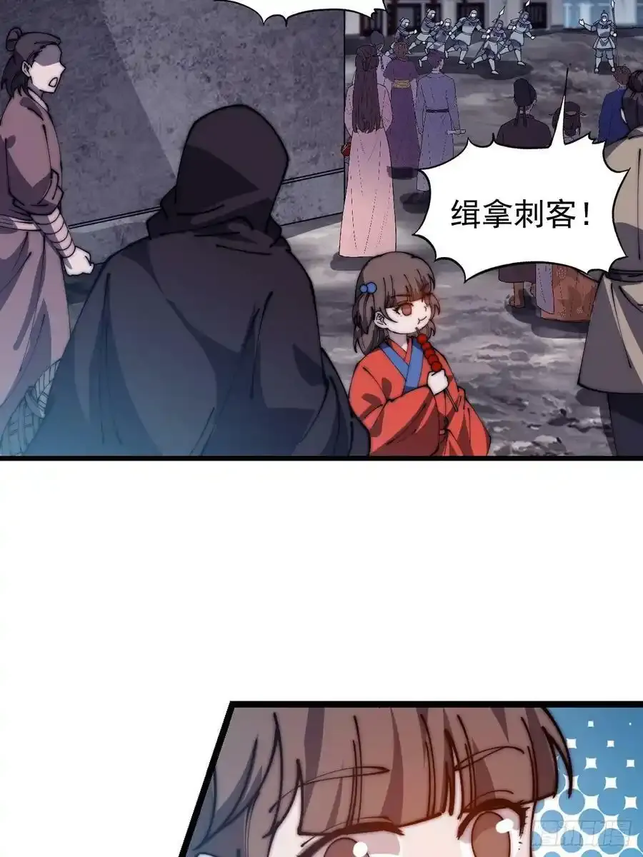 第四百八十六话：三更天 第47页