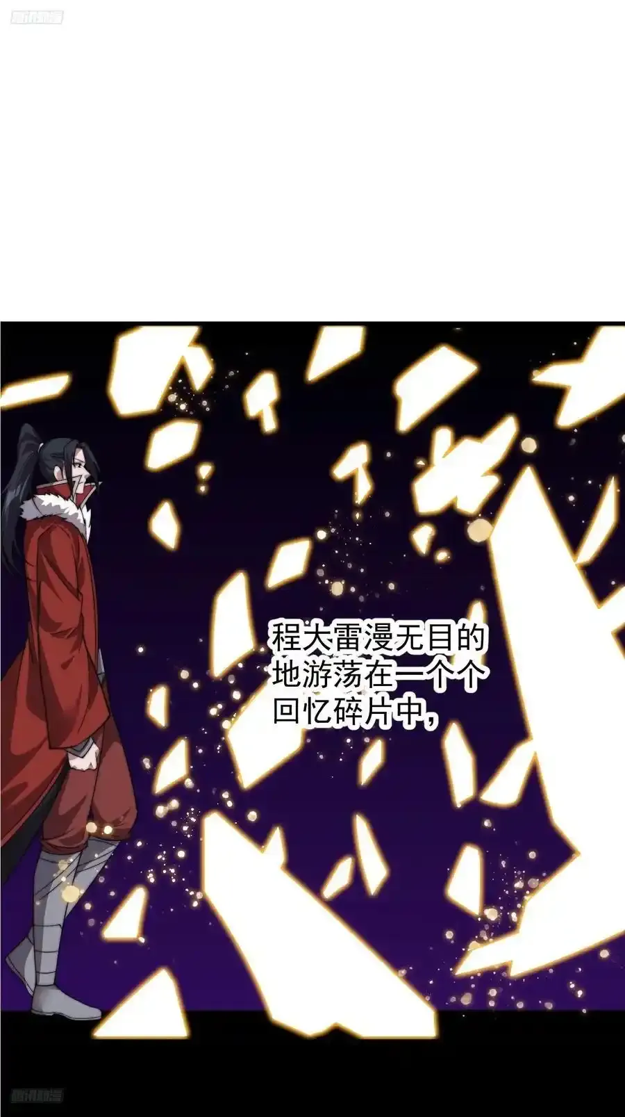第七百四十一话：挫骨扬灰 第3页