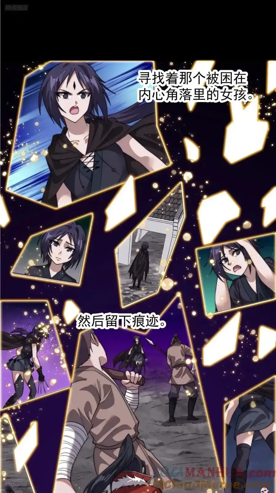 第七百四十一话：挫骨扬灰 第4页