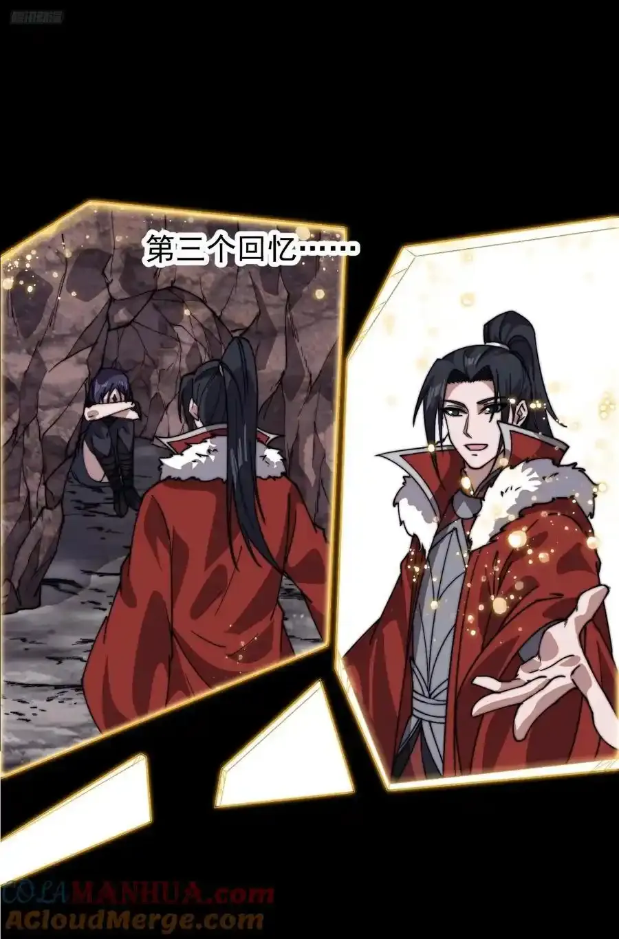 第七百四十一话：挫骨扬灰 第7页