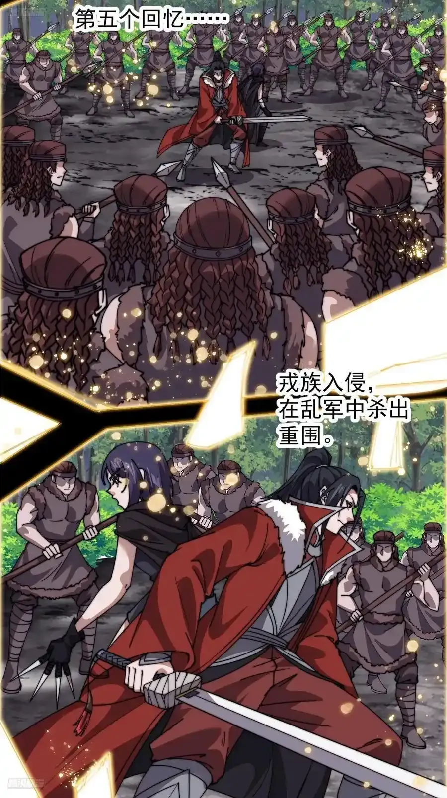 第七百四十一话：挫骨扬灰 第9页