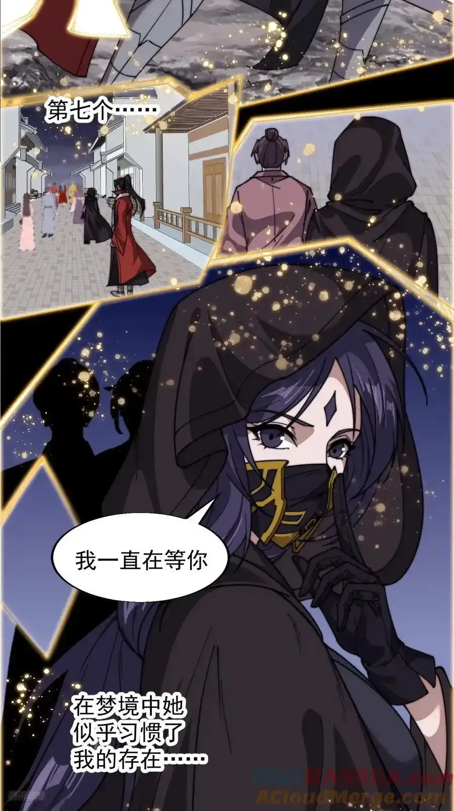 第七百四十一话：挫骨扬灰 第10页
