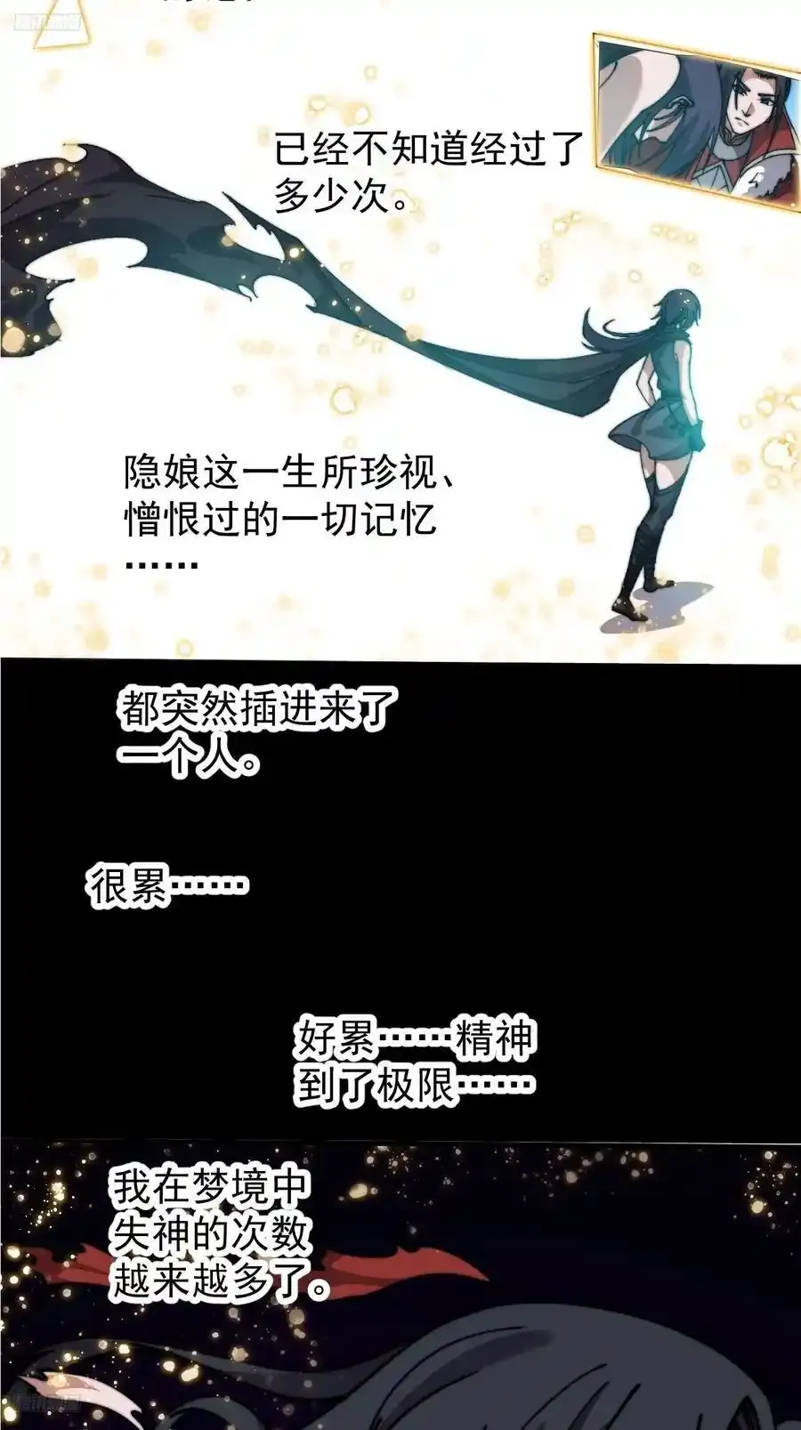 第七百四十一话：挫骨扬灰 第12页