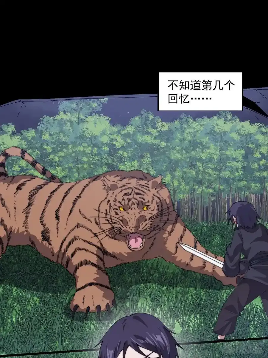 第七百四十一话：挫骨扬灰 第14页