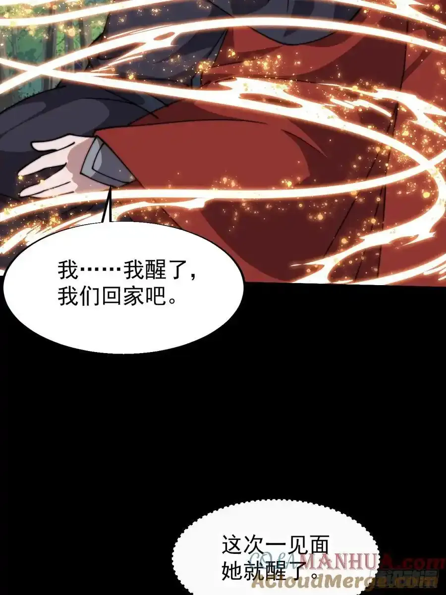 第七百四十一话：挫骨扬灰 第22页