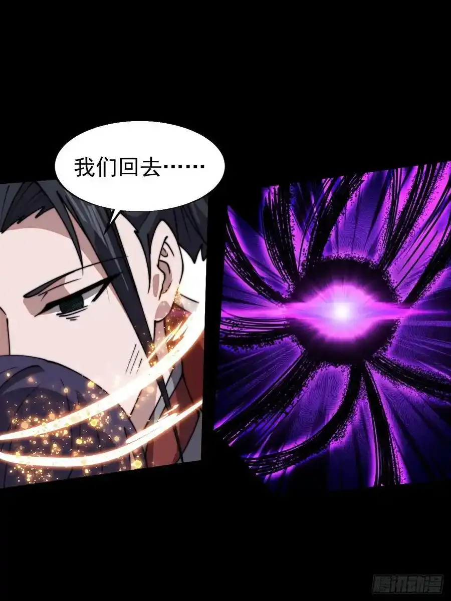 第七百四十一话：挫骨扬灰 第24页