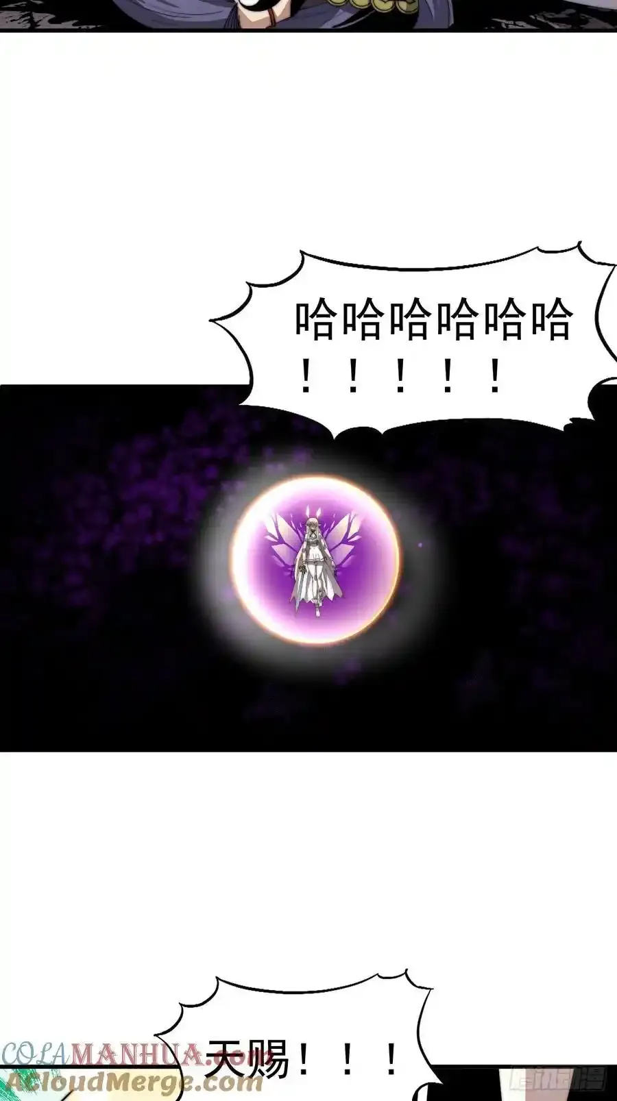 第七百四十一话：挫骨扬灰 第37页