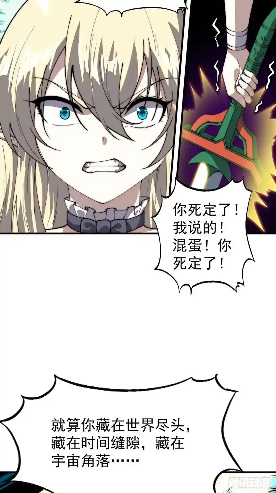 第七百四十一话：挫骨扬灰 第38页