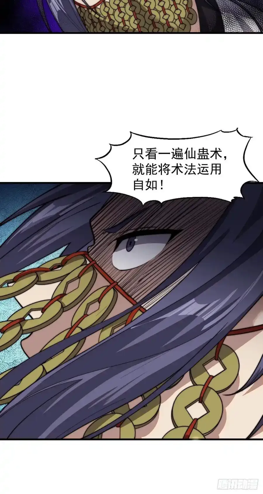 第七百四十一话：挫骨扬灰 第41页