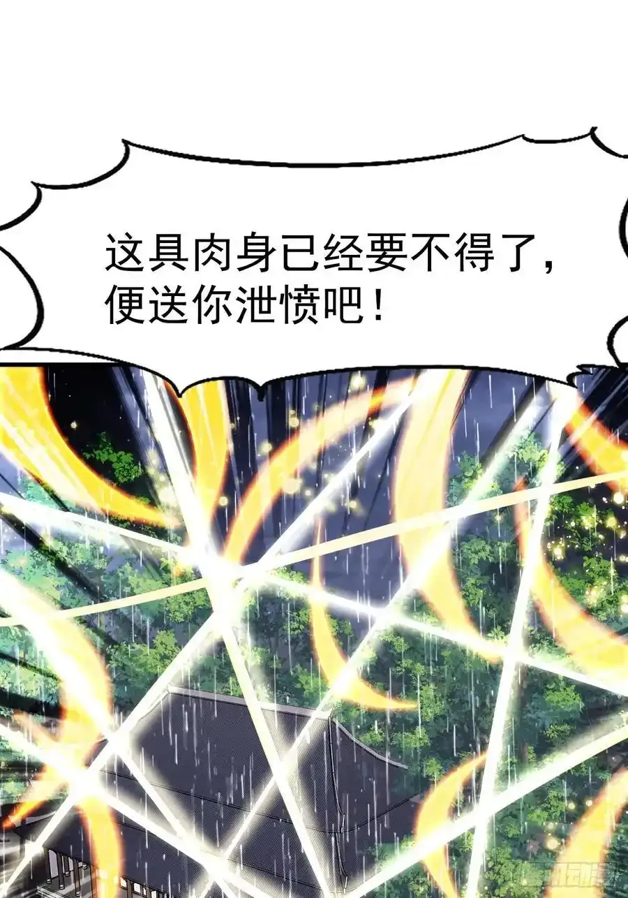 第七百四十一话：挫骨扬灰 第42页