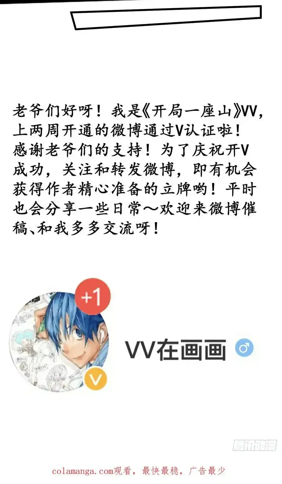 第七百四十一话：挫骨扬灰 第48页