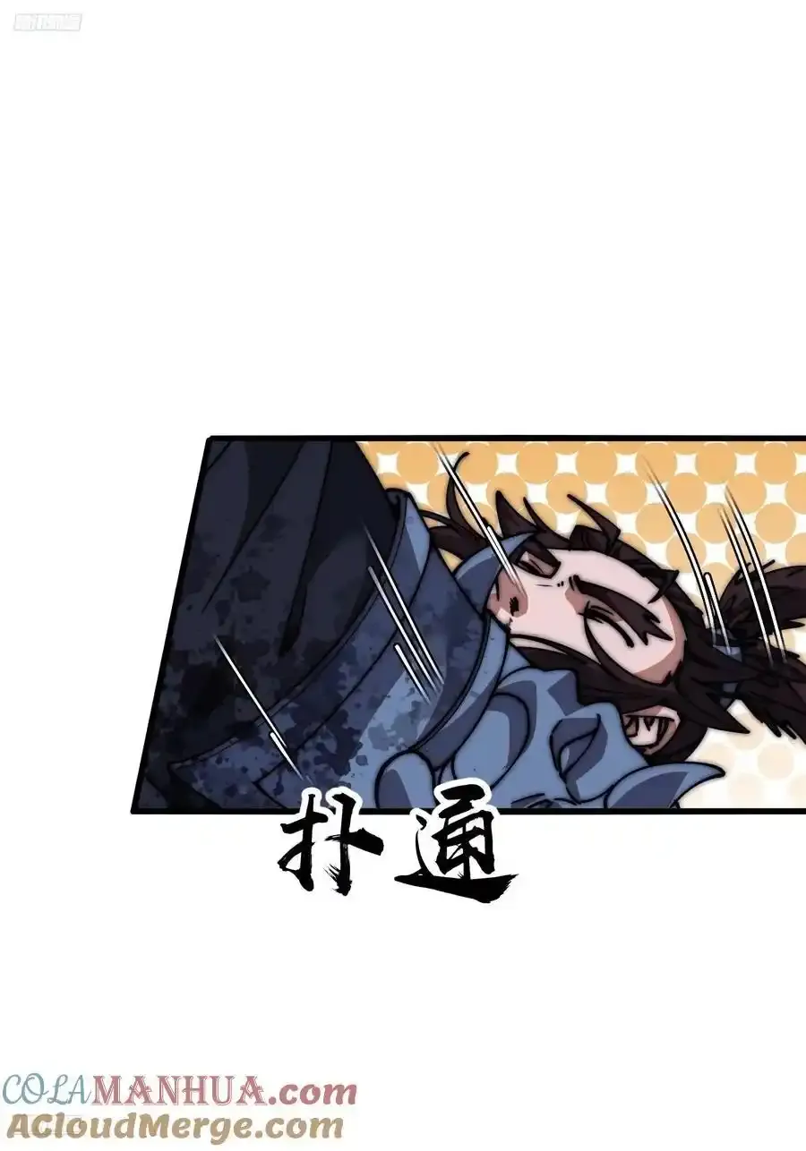 第六百六十四话：占领武威城 第3页