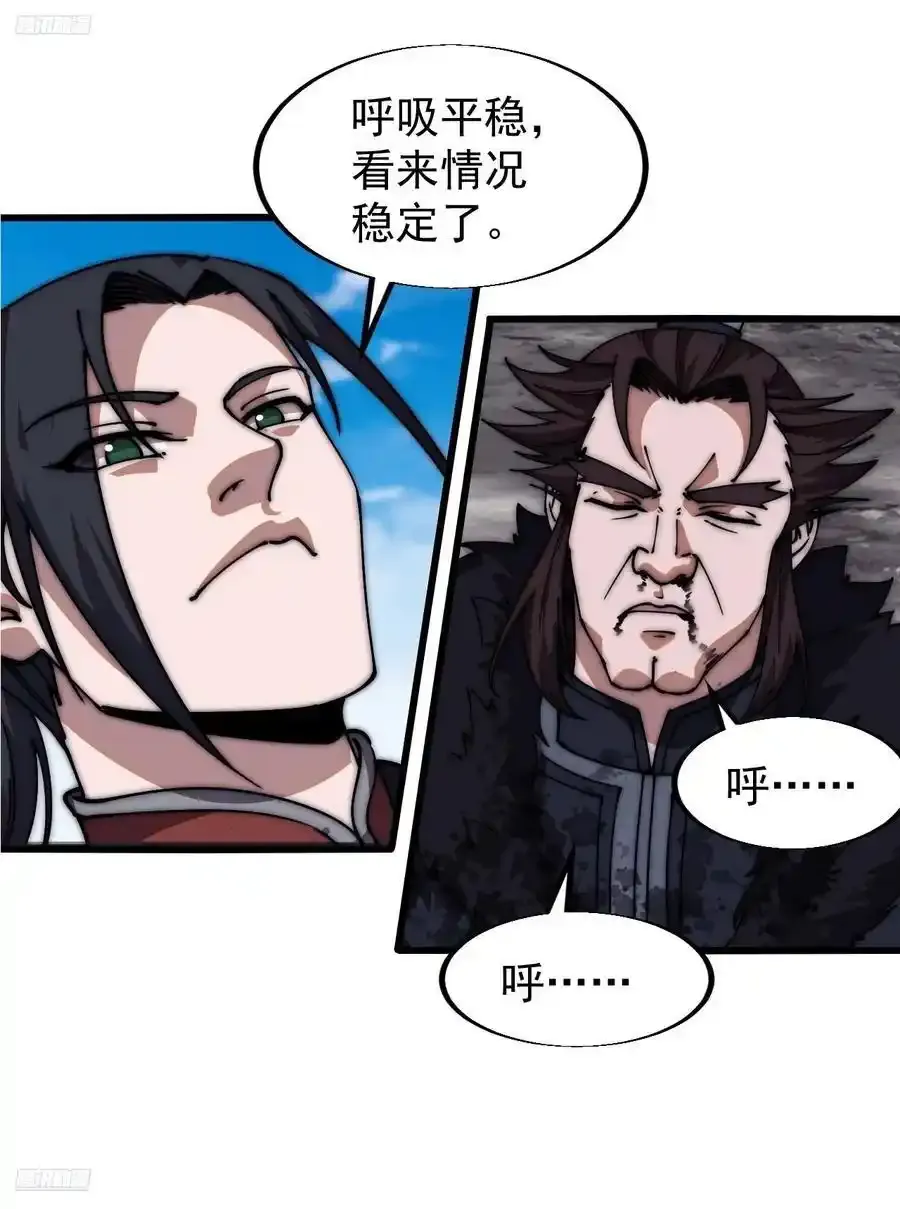 第六百六十四话：占领武威城 第4页