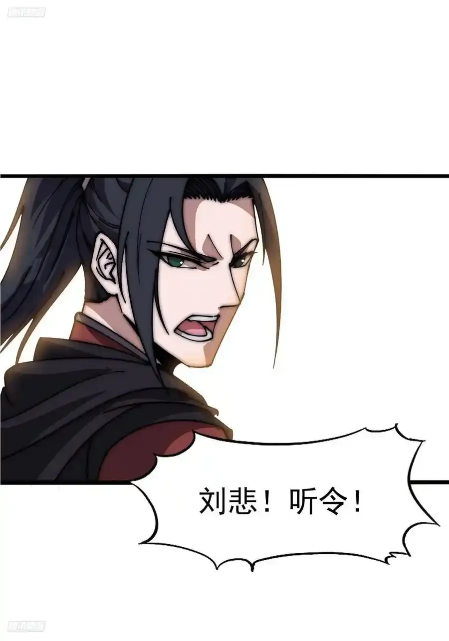 第六百六十四话：占领武威城 第6页
