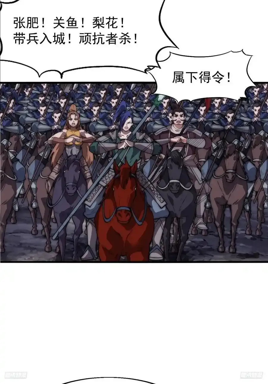 第六百六十四话：占领武威城 第8页