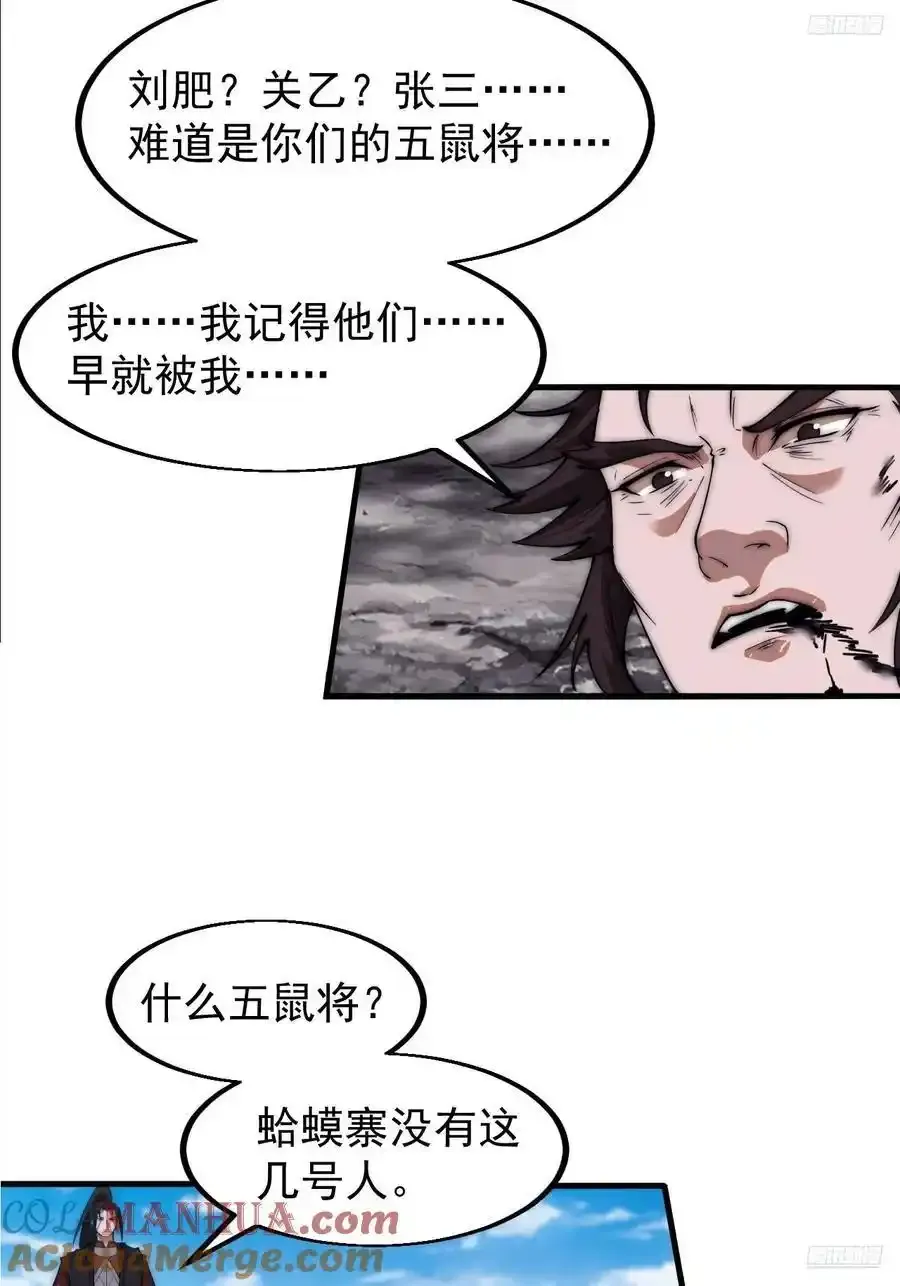 第六百六十四话：占领武威城 第9页