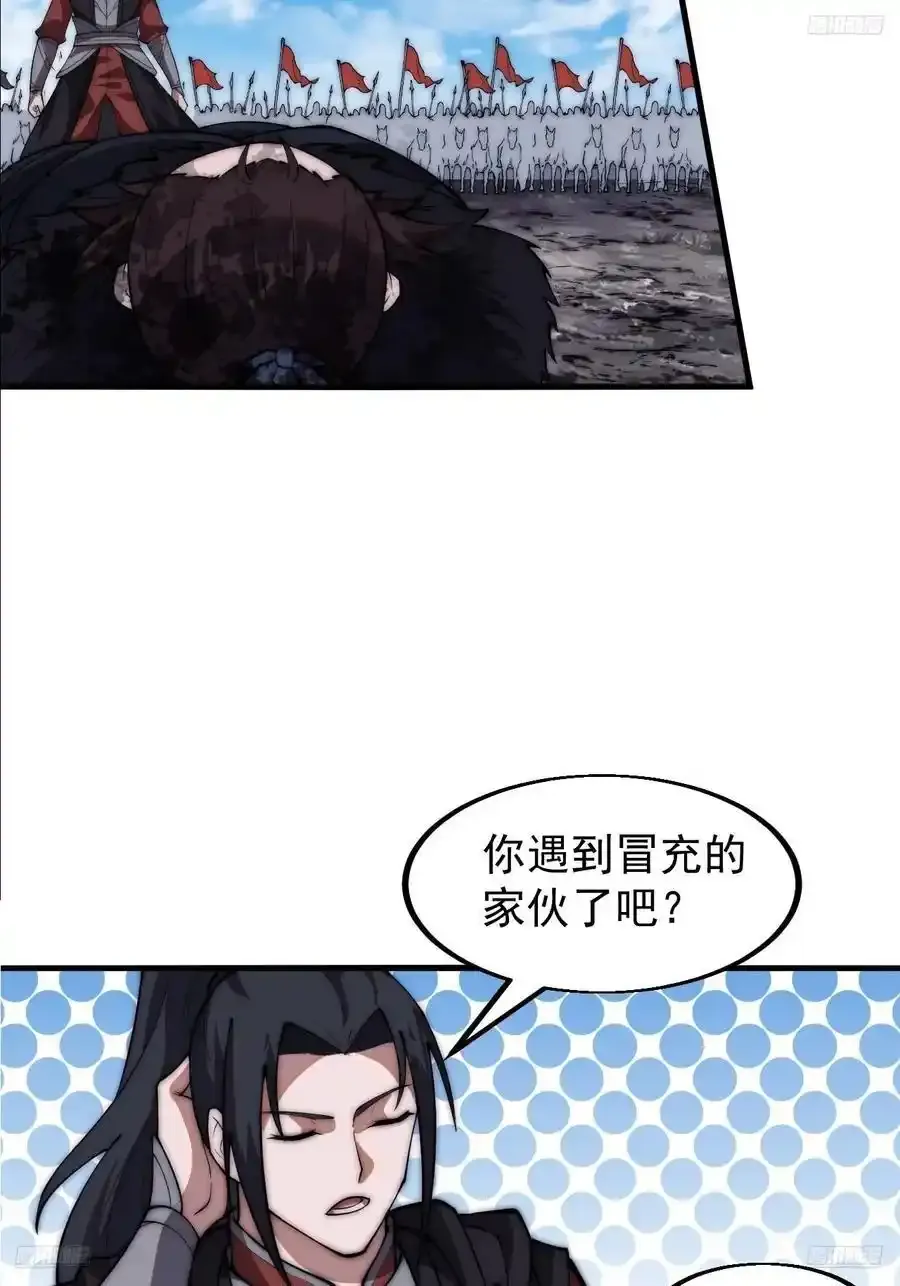 第六百六十四话：占领武威城 第10页