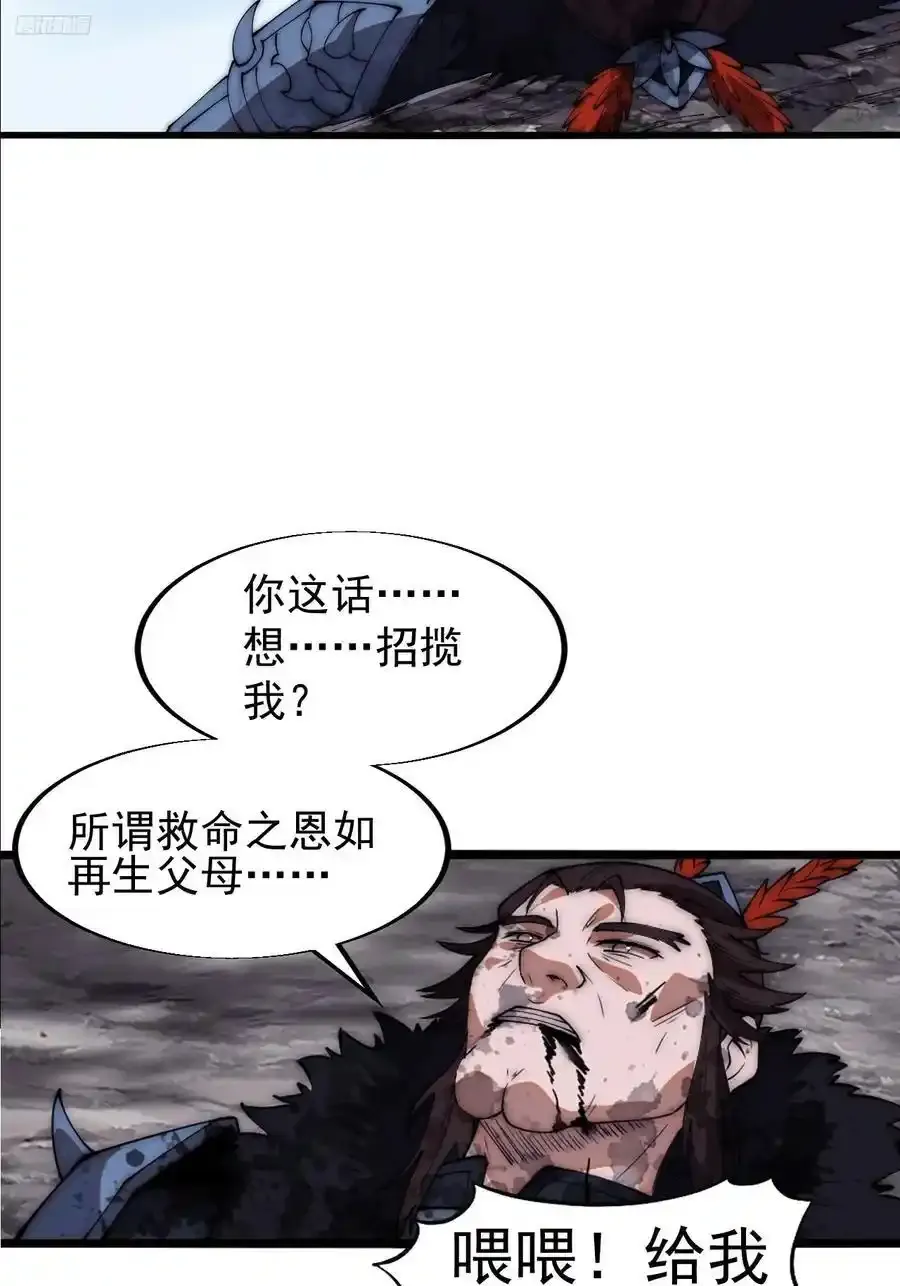 第六百六十四话：占领武威城 第12页