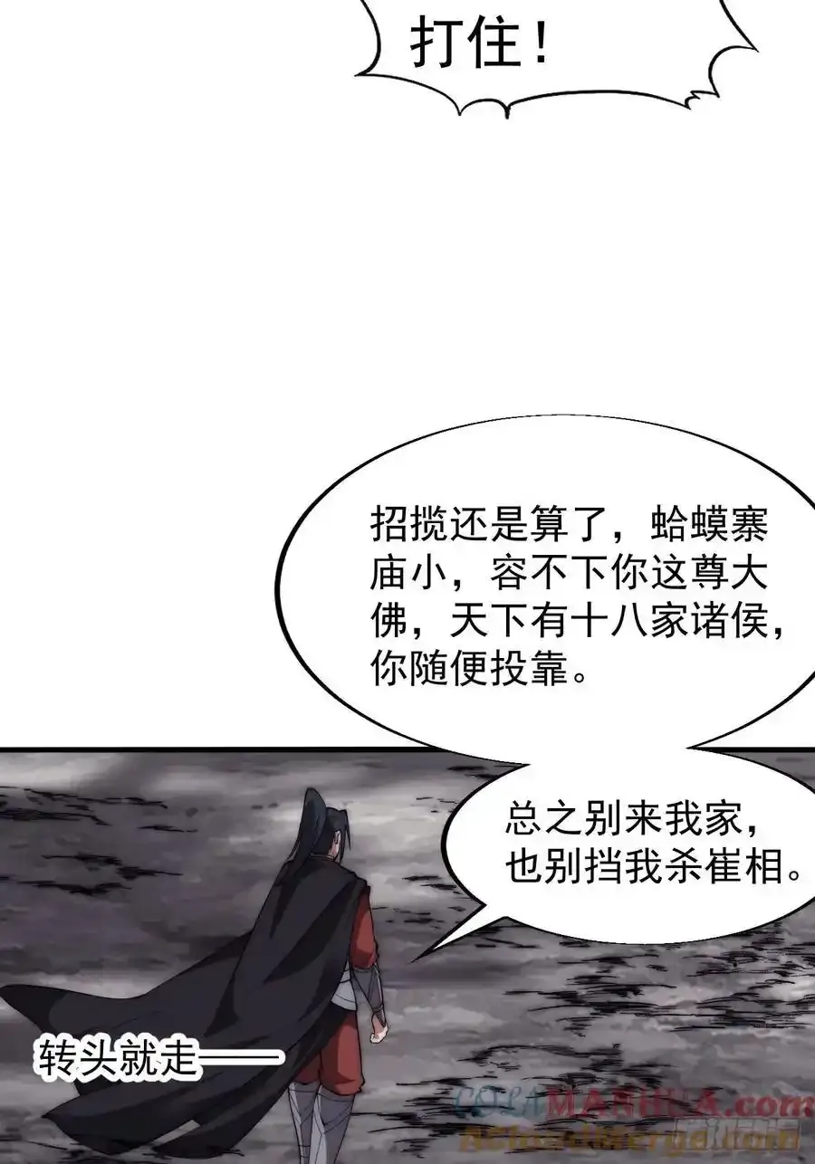 第六百六十四话：占领武威城 第13页