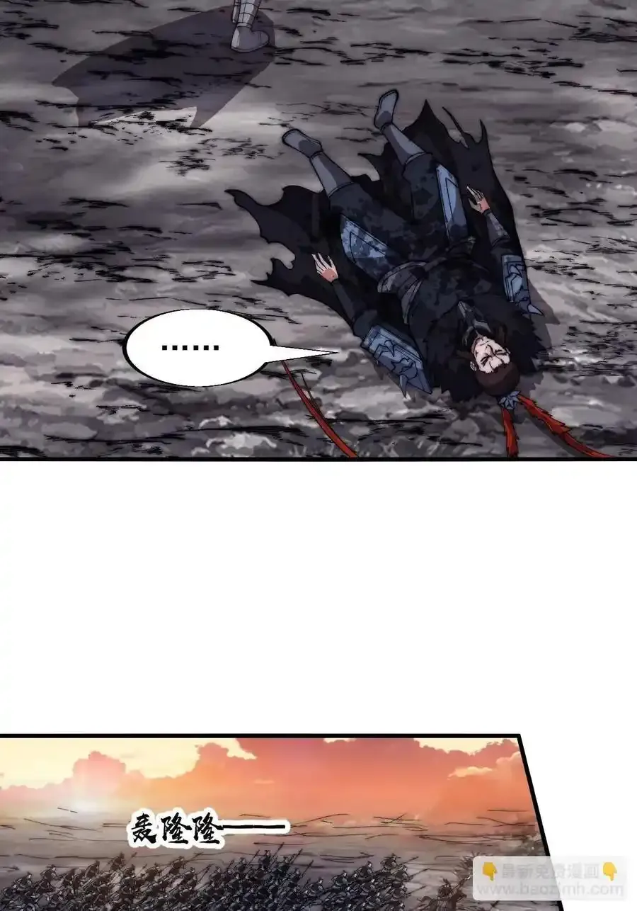 第六百六十四话：占领武威城 第14页