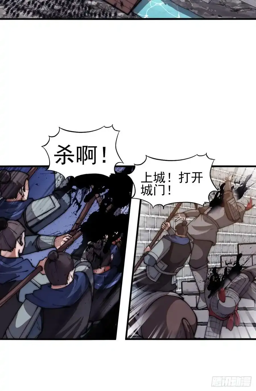 第六百六十四话：占领武威城 第16页