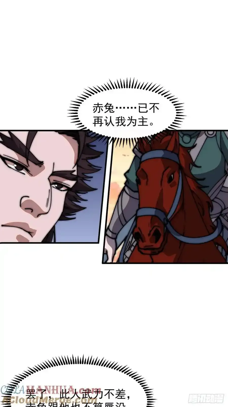 第六百六十四话：占领武威城 第19页