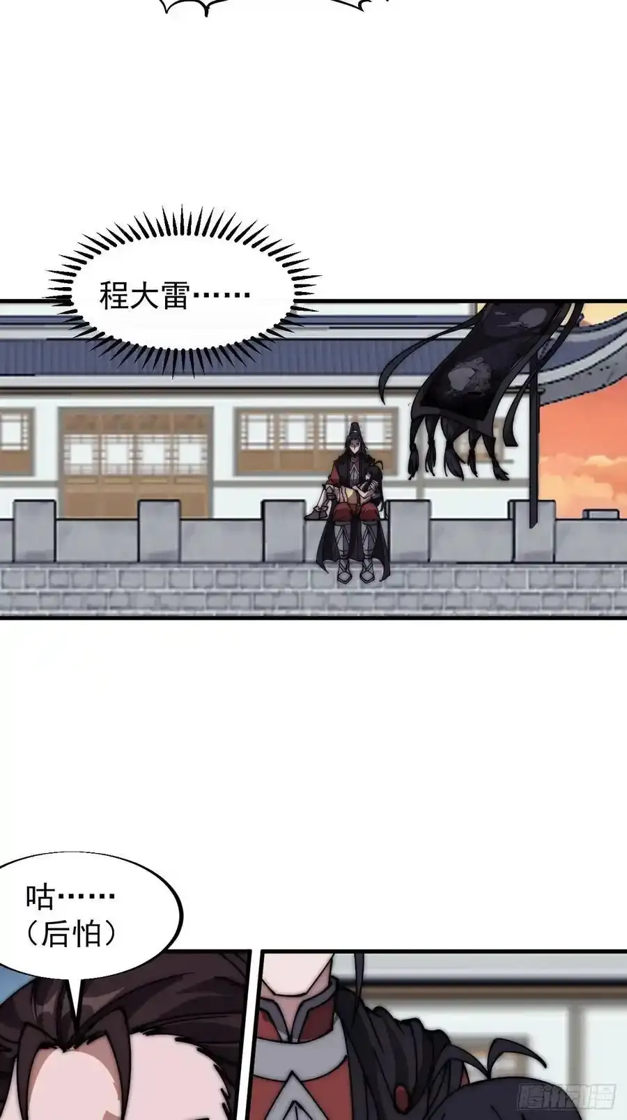 第六百六十四话：占领武威城 第22页