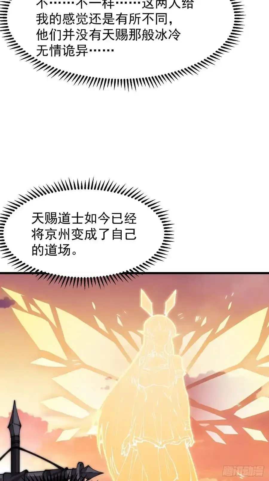 第六百六十四话：占领武威城 第24页