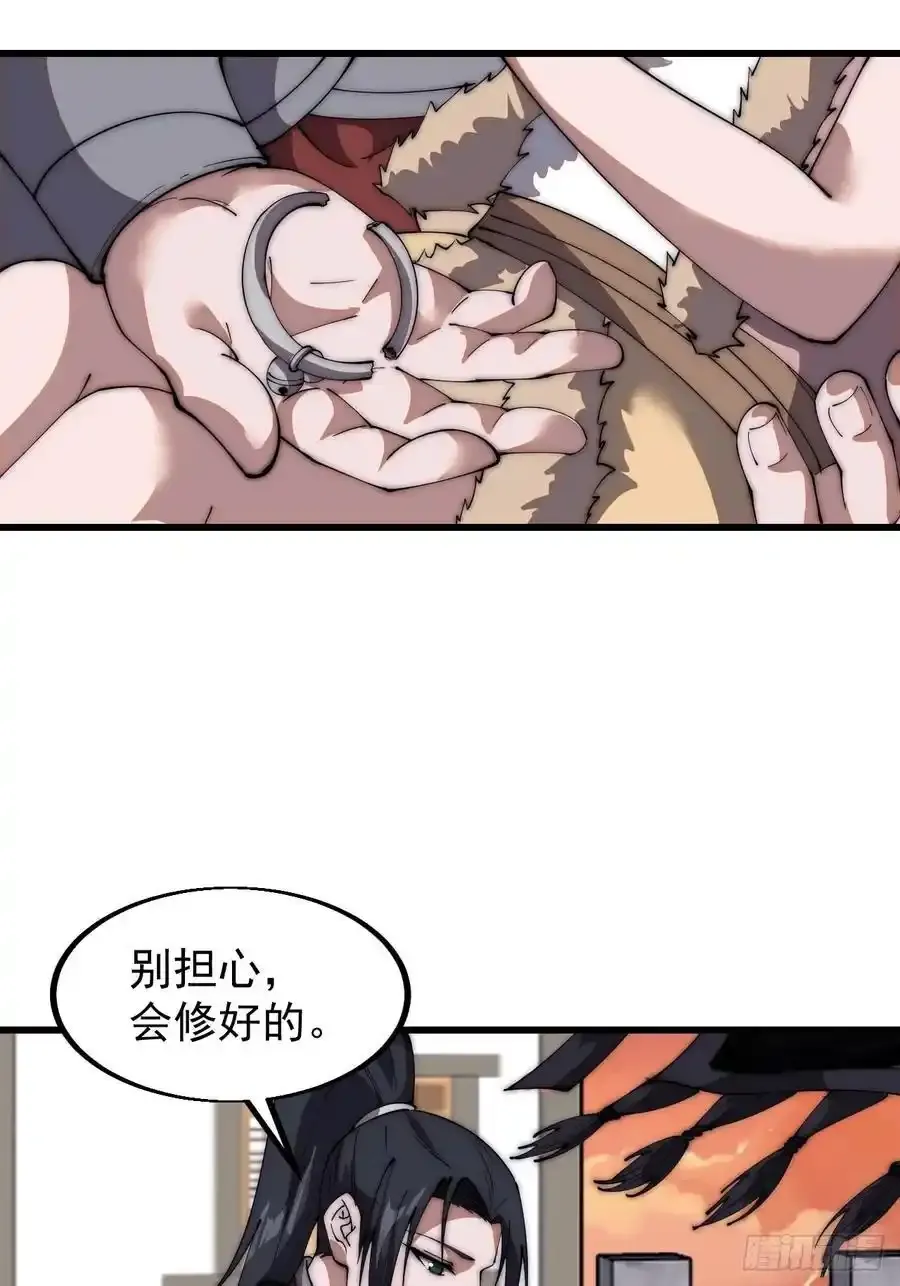 第六百六十四话：占领武威城 第28页