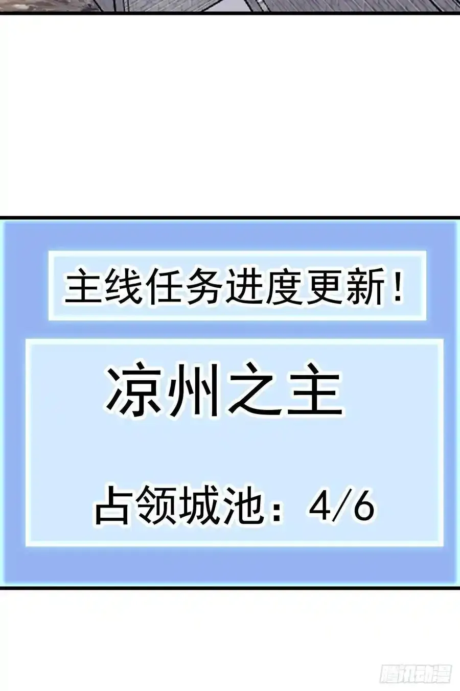 第六百六十四话：占领武威城 第34页