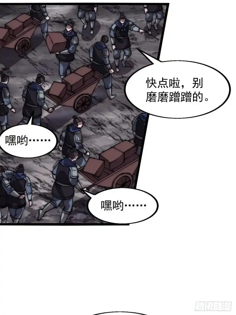 第六百六十四话：占领武威城 第36页