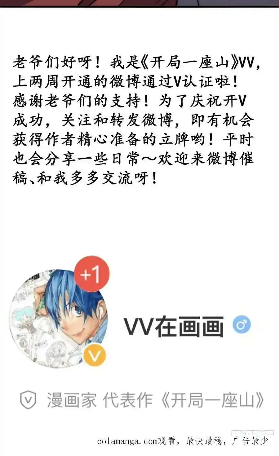 第六百六十四话：占领武威城 第44页